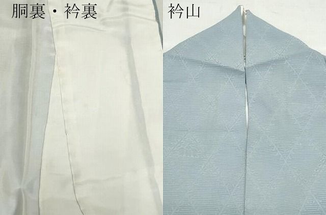  平和屋着物 上質な色無地 菱花地紋 灰青色 正絹 vf 色無地 着物