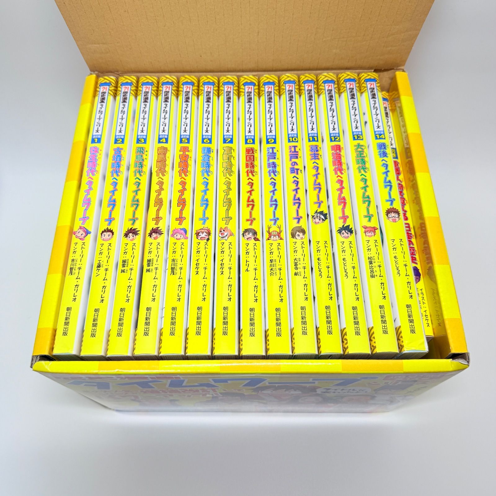 歴史漫画タイムワープ 全巻セット 化粧 き