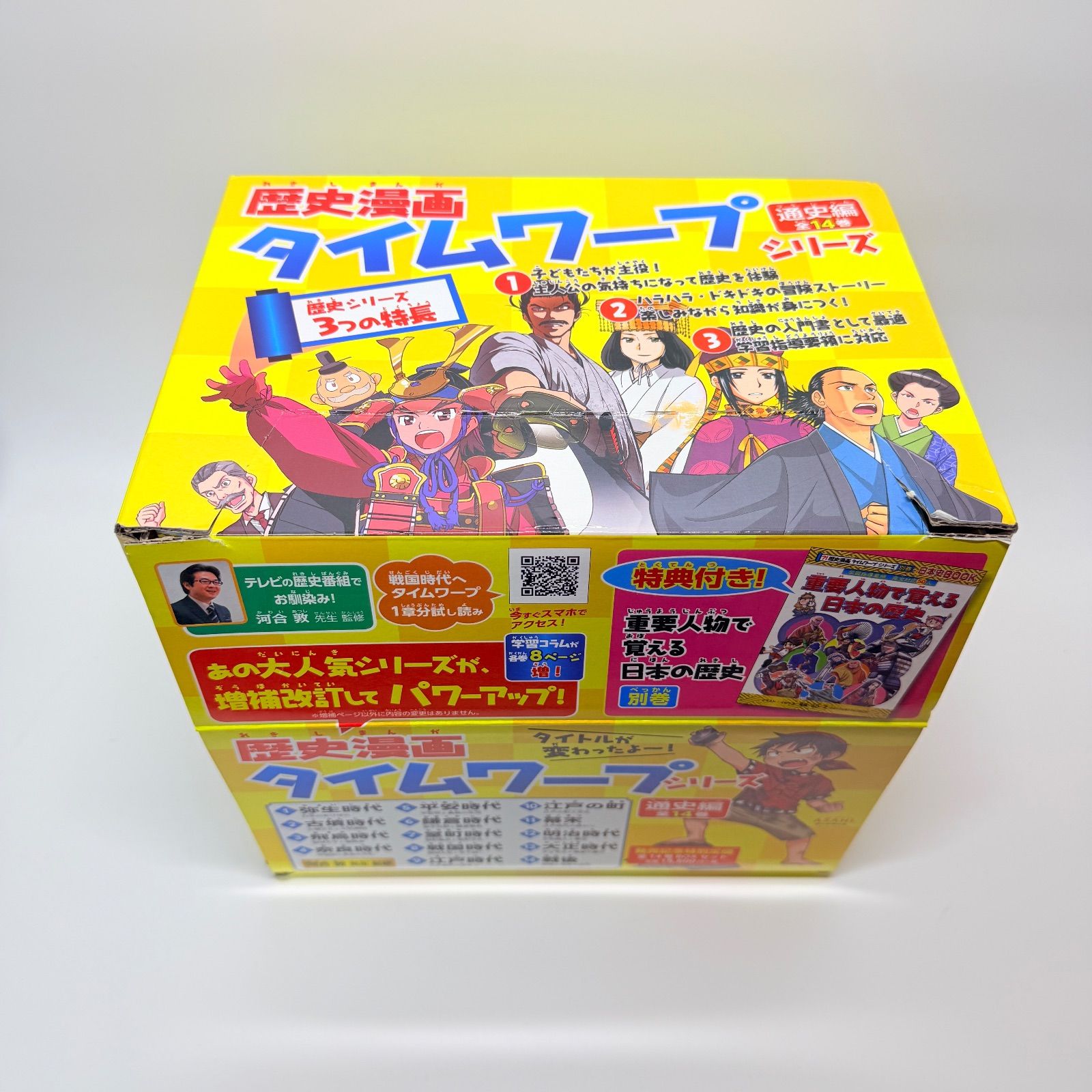 歴史漫画タイムワープ 全巻セット 化粧 き