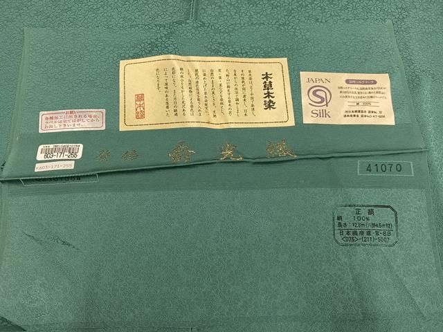 上質な色無地 本草木染