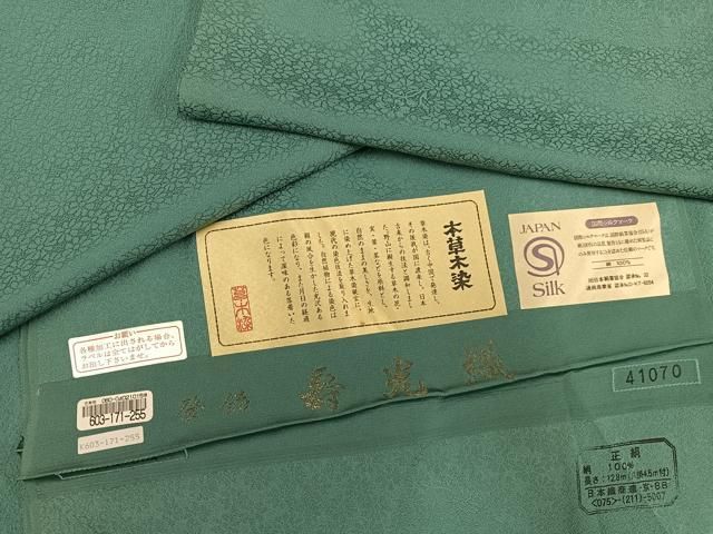 平和屋着物 上質な色無地 本草木染 花地紋 薄緑色 反端付き 正絹 ph