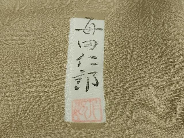  平和屋着物 本加賀友禅作家 毎田仁郎監修 色無地 草花地紋 榛色 正絹 ud 色無地 着物