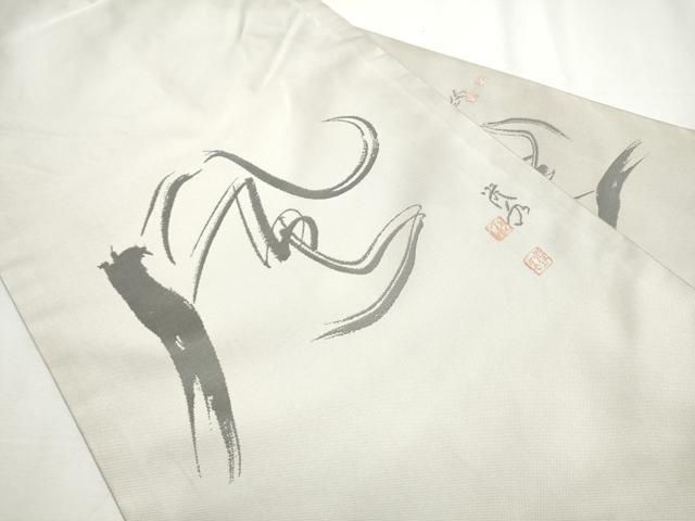 平和屋着物 九寸名古屋帯 作家物 風 正絹 hy