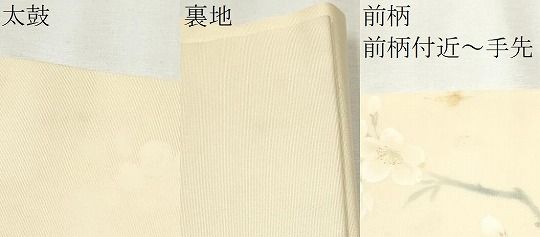 平和屋着物 塩瀬