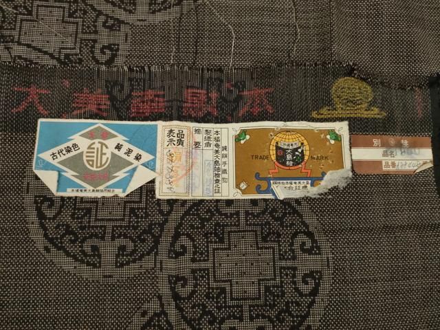 唐草丸文 たかし紬謹製