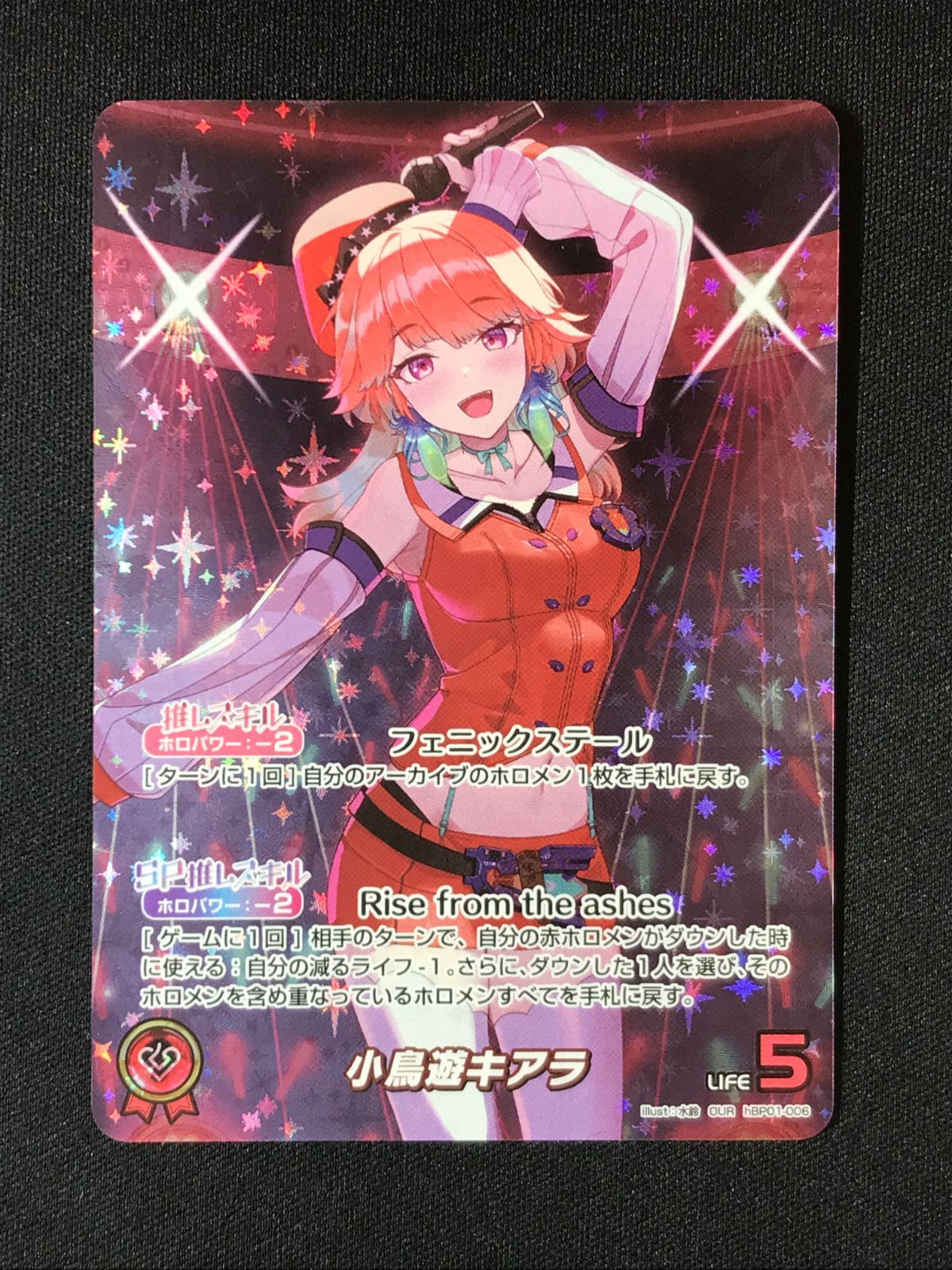 ホロライブカード　小鳥遊キアラ　SEC シークレット　ホロカ　推しカード lead-netstore_hys01202409tt003