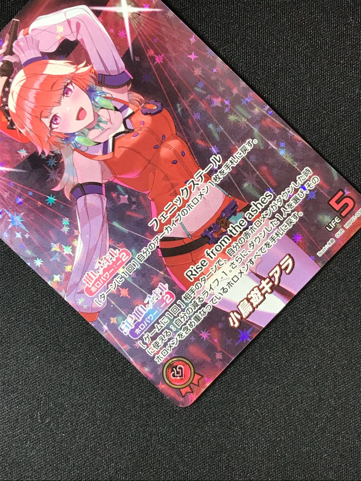 ホロライブOCG ホロカ 小鳥遊キアラ OUR hBP01-006 トレカ TCG 264