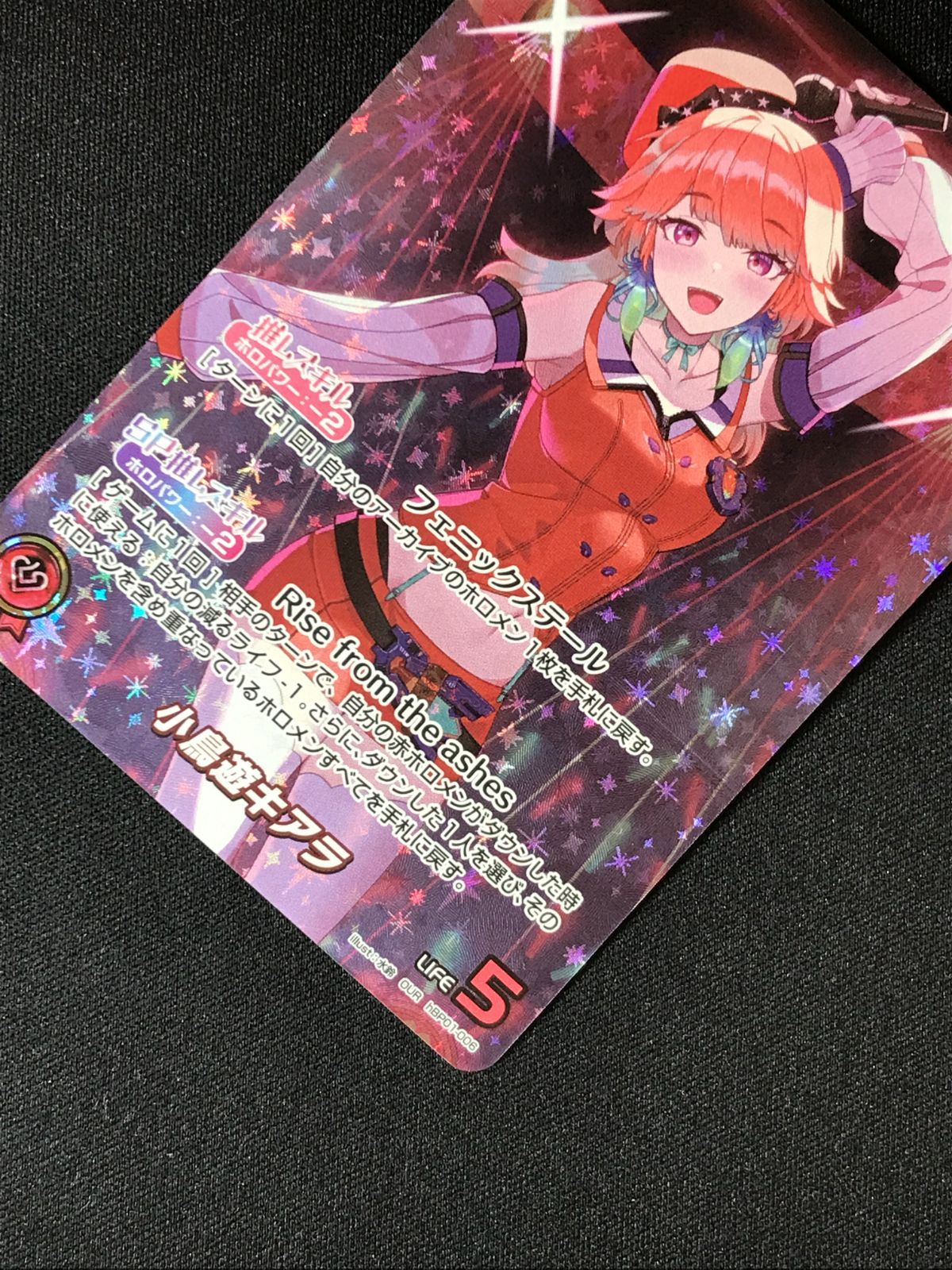 ホロライブOCG ホロカ 小鳥遊キアラ OUR hBP01-006 トレカ TCG 264