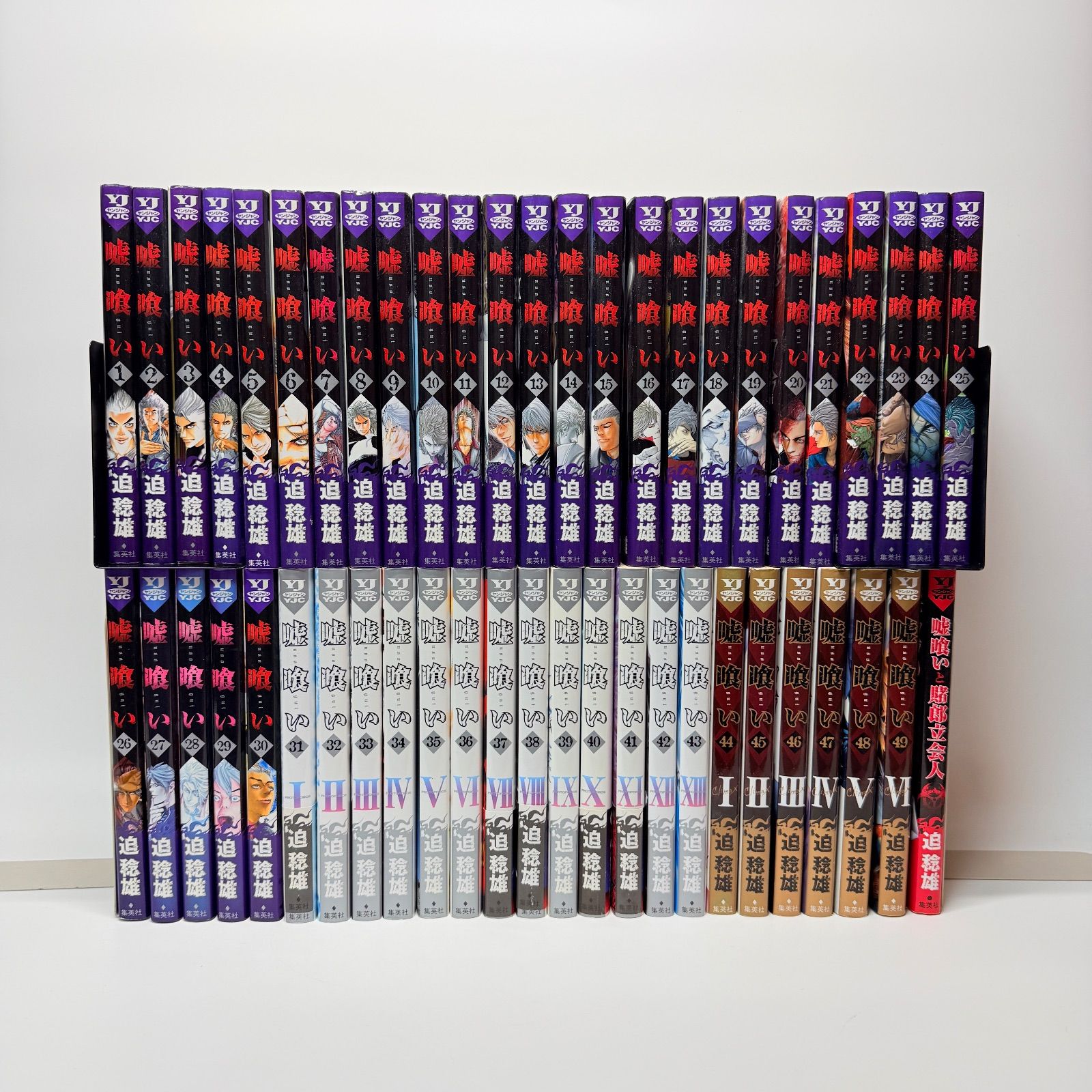 嘘喰い 全巻セット 1-49+外伝 - メルカリ