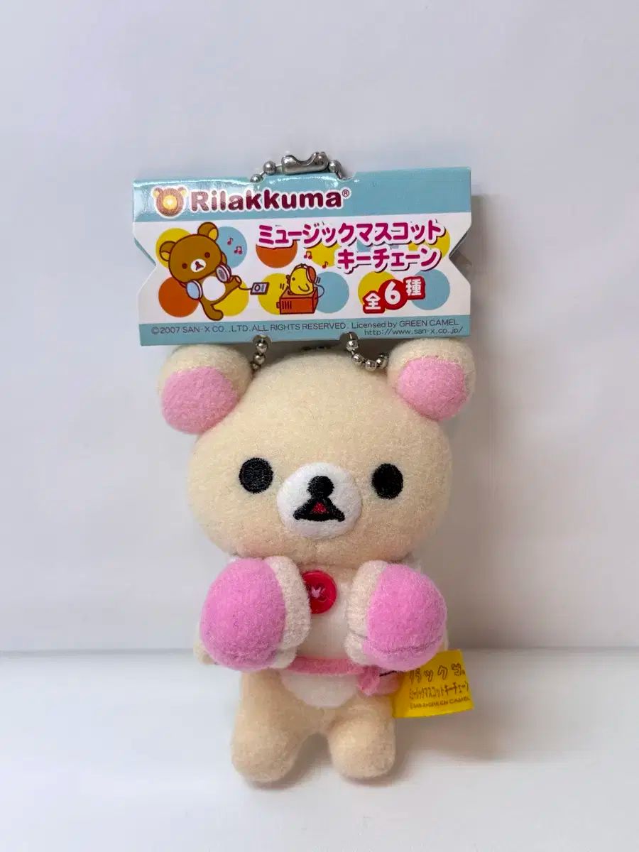 レア コリラックマ ヘッドセット ぬいぐるみ 注文 キーホルダー 5種