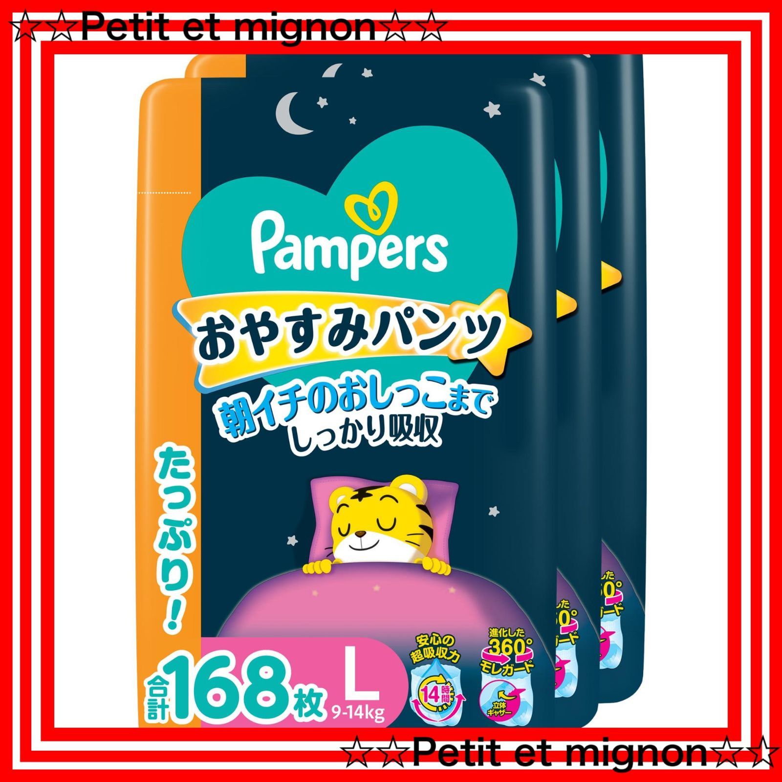 Lサイズ パンパース オムツ おやすみパンツ 9-14 kg パンツ × ケース品
