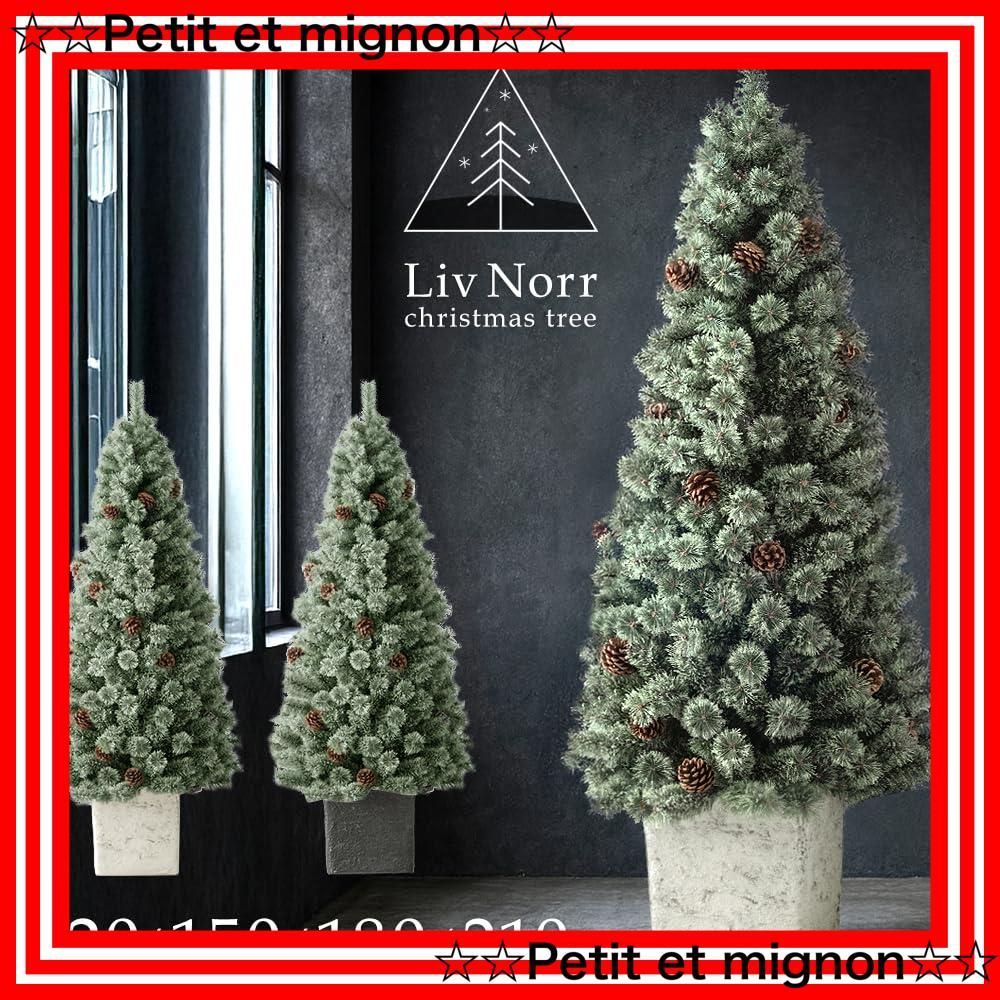  店頭 tree Christmas 北欧風 組立簡単 ヌードツリー オフィス リアル 松ぼっくり付き ポット付き 石目調 Norr 112025 Liv RE 180 cm ツリー タンスのゲン クリスマスツリー クリスマス