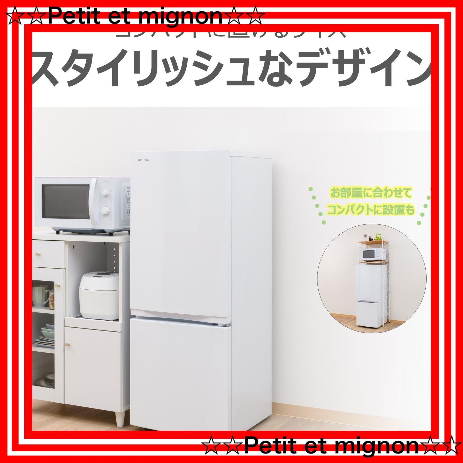 即日発送】冷蔵庫 幅47.9㎝ 153L GR-W15BZ1(W) 2ドア 自動霜取り 右