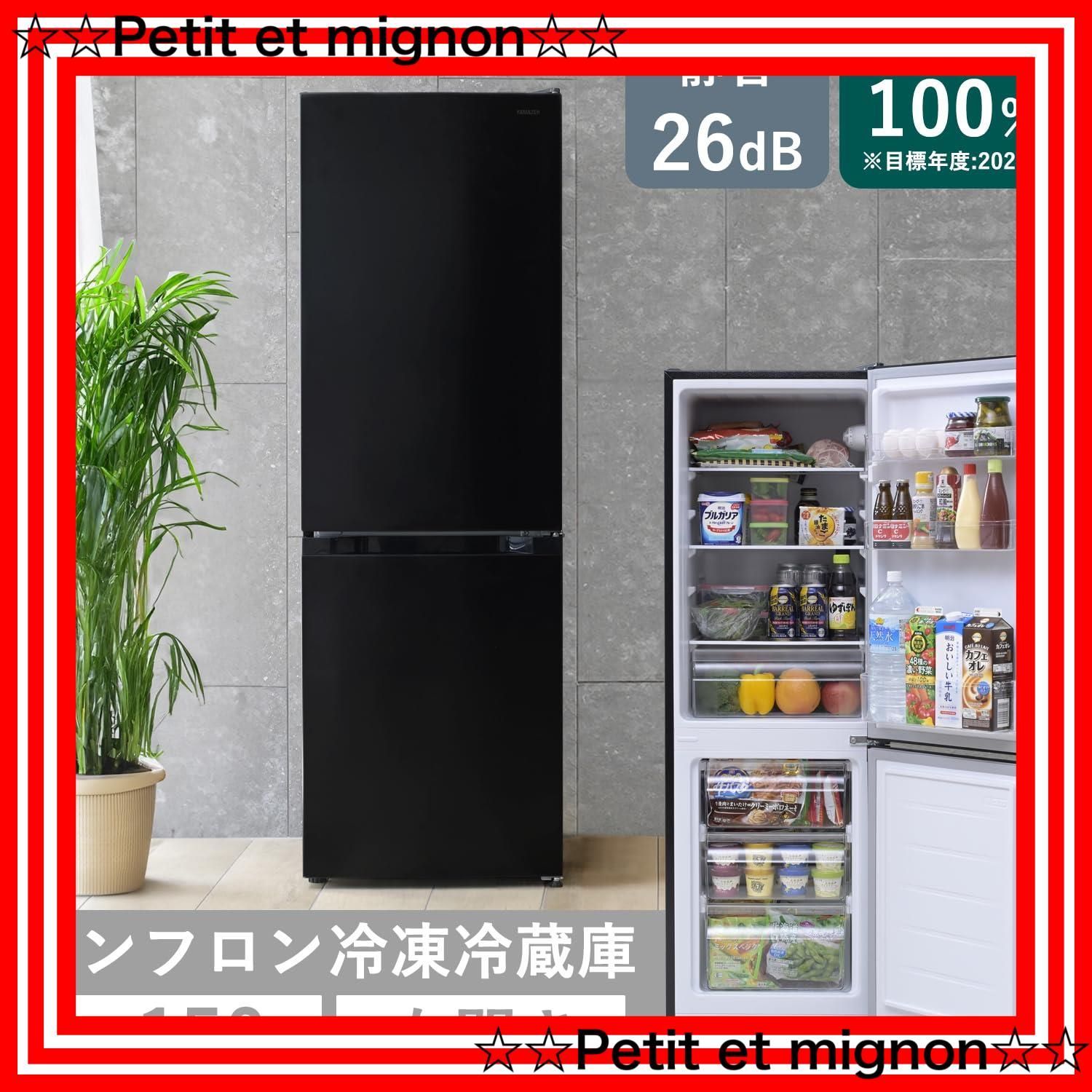 即日発送】ブラック ZFR-D150(B) 右開き 一人暮らし 2ドア ボトム