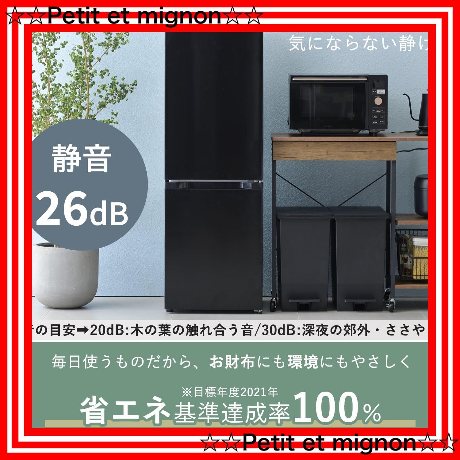 即日発送】ブラック ZFR-D150(B) 右開き 一人暮らし 2ドア ボトム