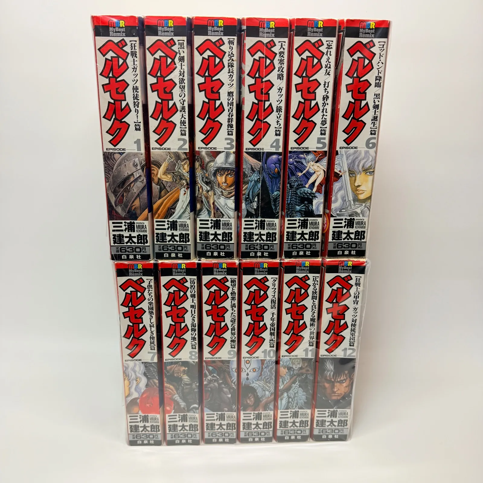 ベルセルク 全巻セット ベルセルク 全巻セット 1〜43巻 新装版 【公式