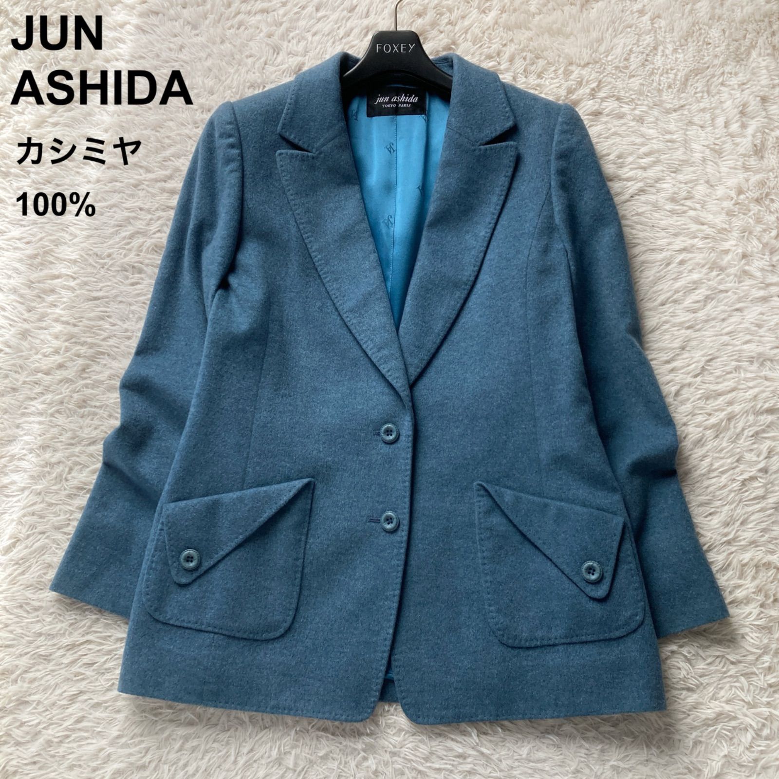 テーラードジャケット 【jun ashida】ジュンアシダ テーラード 