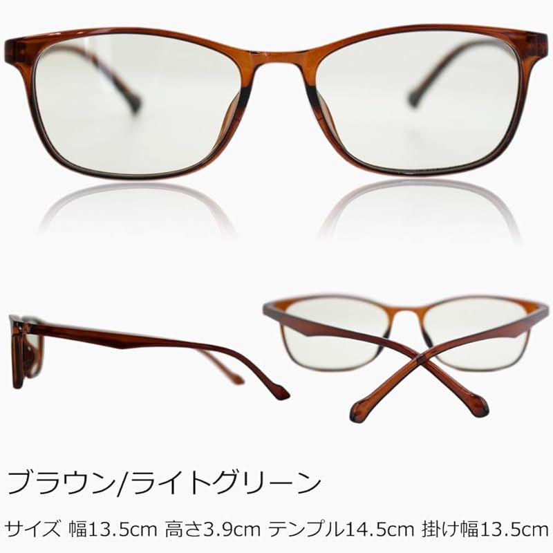 彡 エイトトウキョウ 老眼鏡 シンライト レディース かわいい ブルーライトカット 1.0 おしゃれ メンズ UVカット スクエア ウェリントン 小さめ 軽い 鯖江企画 ブラウン ライトグリーン IRUV-RD-2101-BR 0