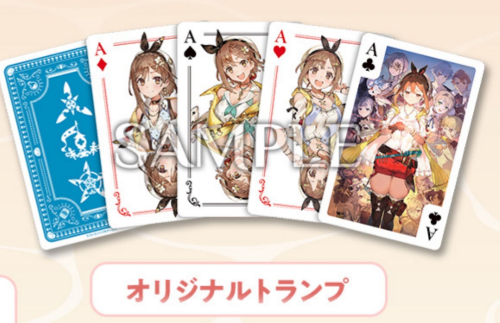 ライザのアトリエ ～秘密トリロジー～ DX スペシャルコレクション