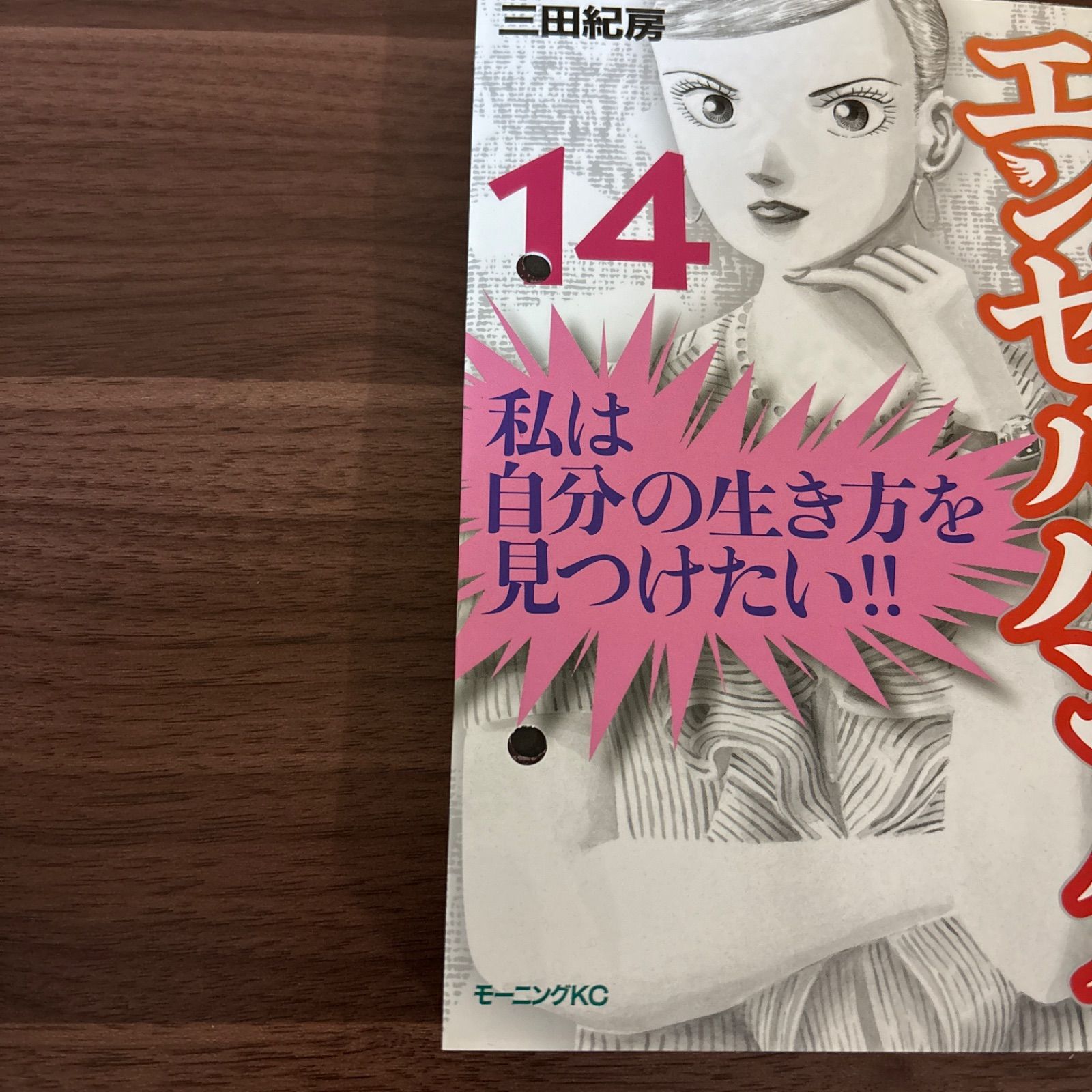 エンゼルバンク ドラゴン桜 外伝 1〜14巻 全巻セット まとめ売り 漫画