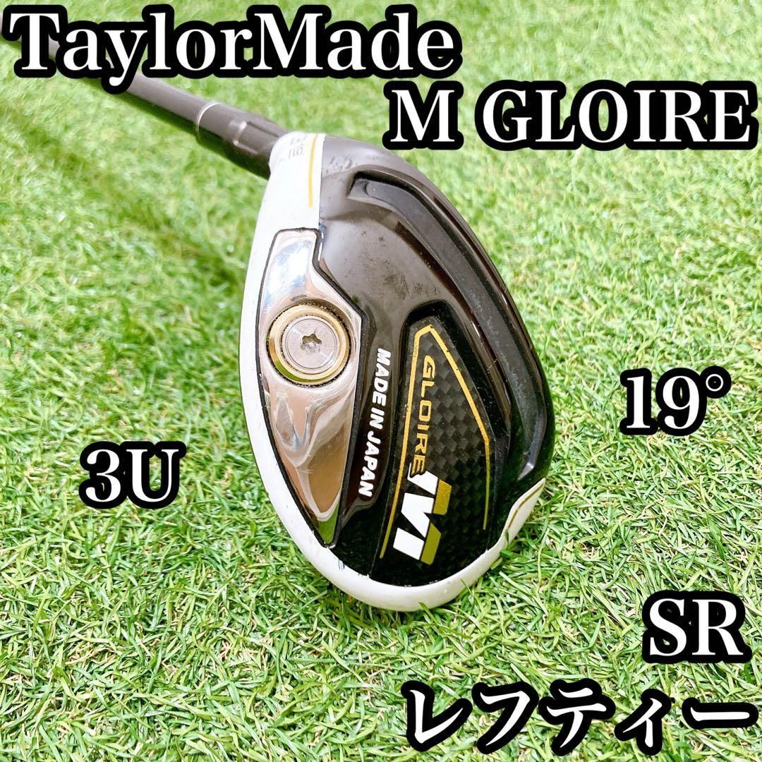 【レフティー】テーラーメイド　Mグローレ　ユーティリティ　3番　FLEX SR レフティー】テーラーメイド Mグローレ ユーティリティ 3番 FLEX SR