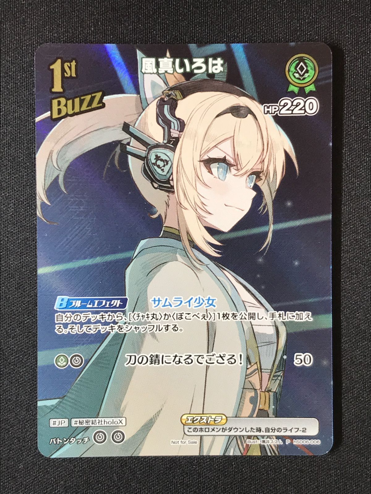ホロライブOCG ホロカ 風真いろは 1st Buzz P hBP01-006 トレカ TCG 264