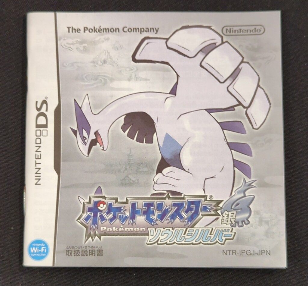 ディスカウント NDS ポケットモンスター ソウルシルバー ニンテンドー