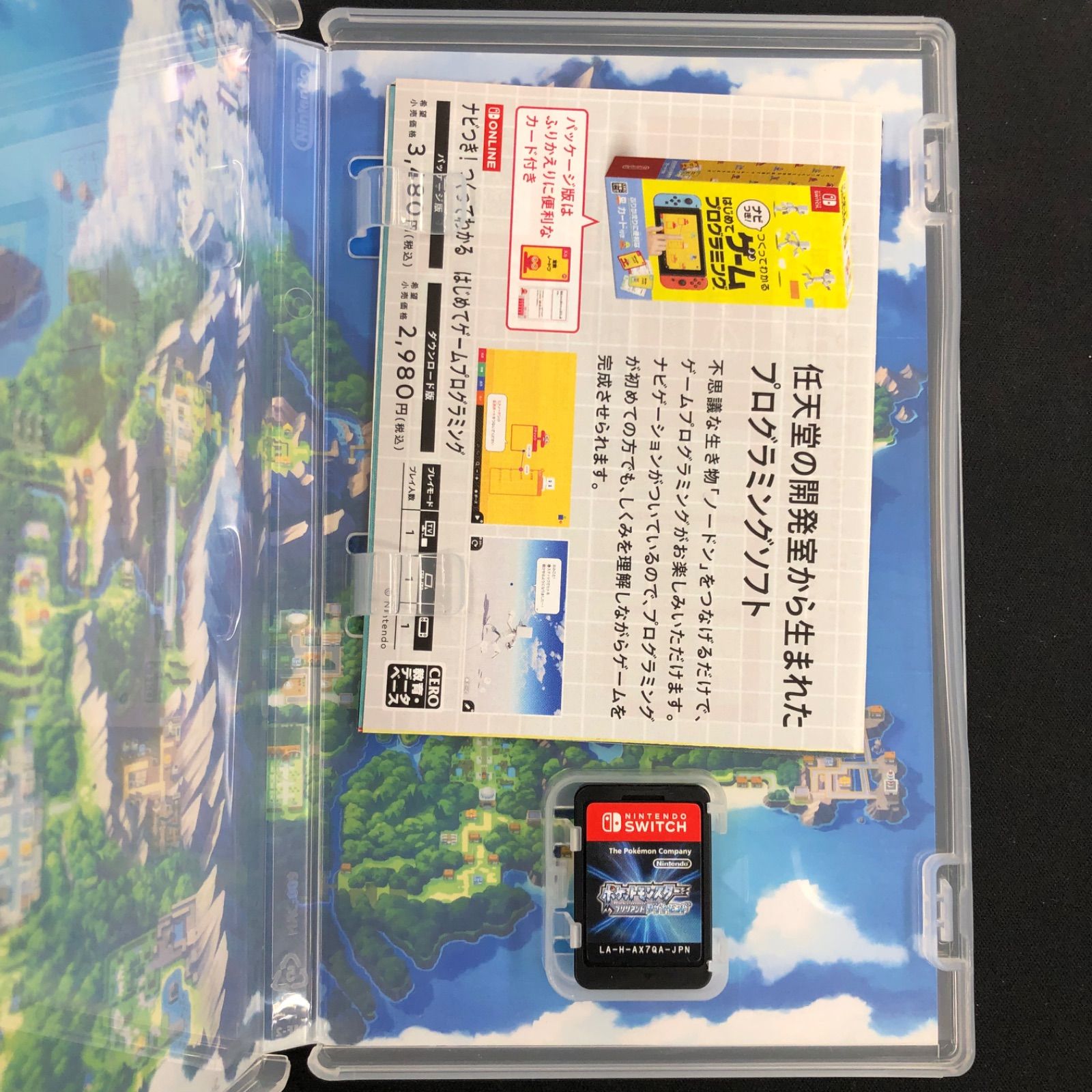 Nintendo switch ソフト セット(中古品) 08w14183 Nintendo Switch 2 『Pokemon Legends Z-A』 ニンテンドー
