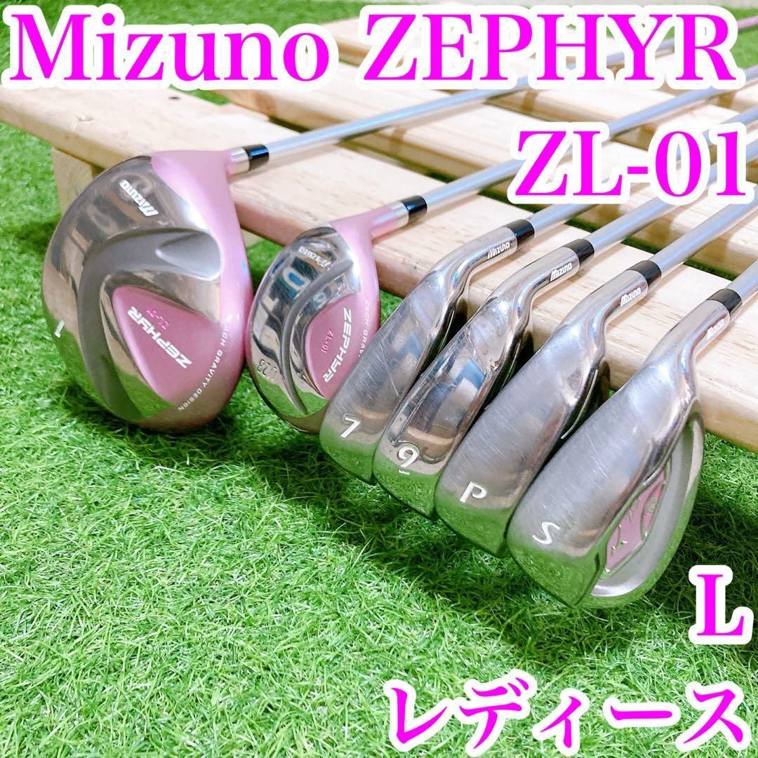 レディース ミズノ ゴルフ クラブ セット 初心者 バッグ付き 右利き クラブのみ ミズノ 初心者オススメ ゴルフクラブ レディースセット 右