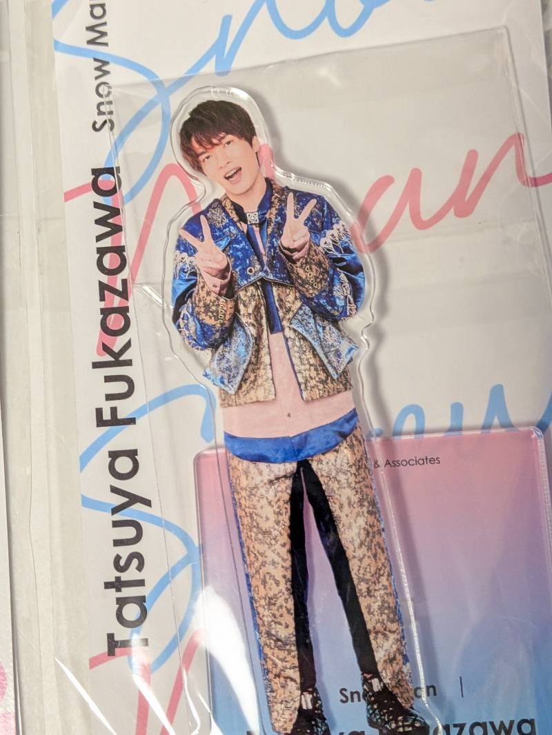 Snow Man 深澤辰哉 アクリルスタンド 6点セット 第2弾 2020 / 20夏