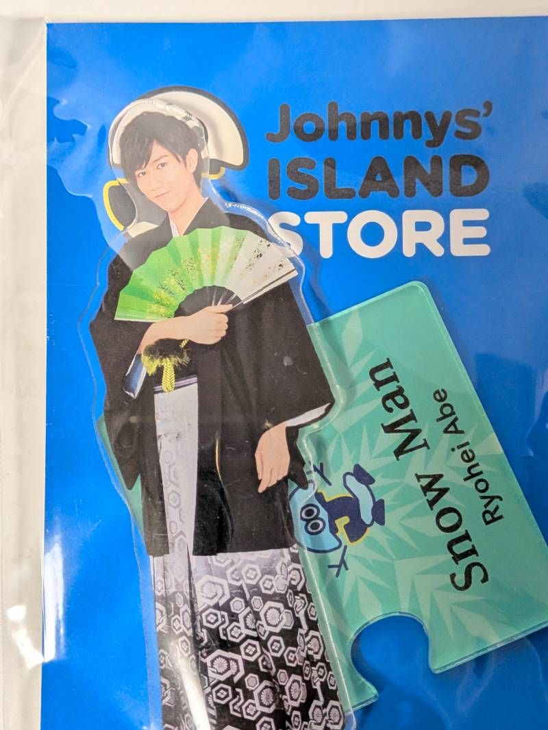 Snow Man 阿部亮平 アクリルスタンド 6点セット 第2弾 2020 / 20夏