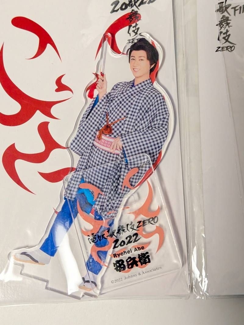 Snow Man 阿部亮平 アクリルスタンド 6点セット 第2弾 2020 / 20夏