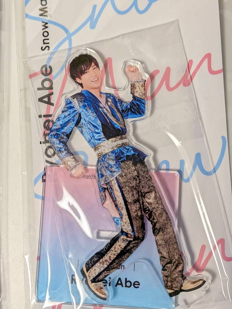 Snow Man 阿部亮平 アクリルスタンド 6点セット 第2弾 2020 / 20夏