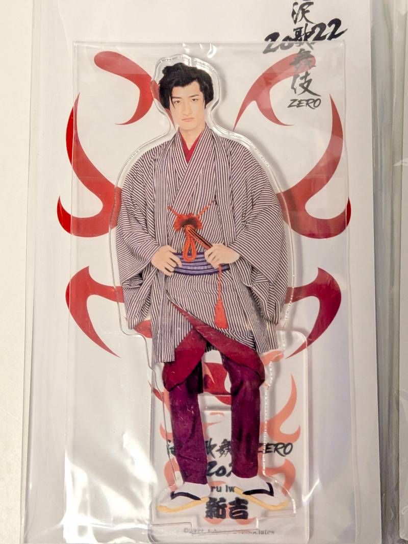 Snow Man 岩本照 アクリルスタンド 6点セット 第2弾 2020 / 20夏