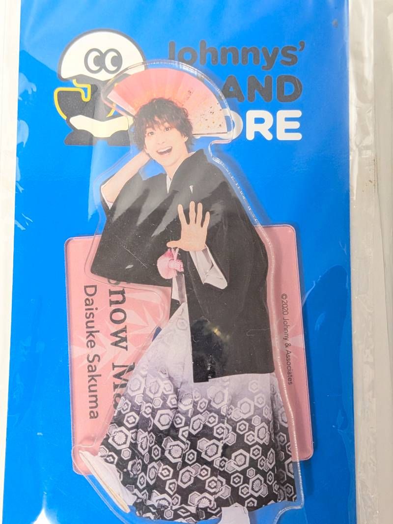 Snow Man 佐久間大介 アクリルスタンド 6点セット 第2弾 2020 / 20夏