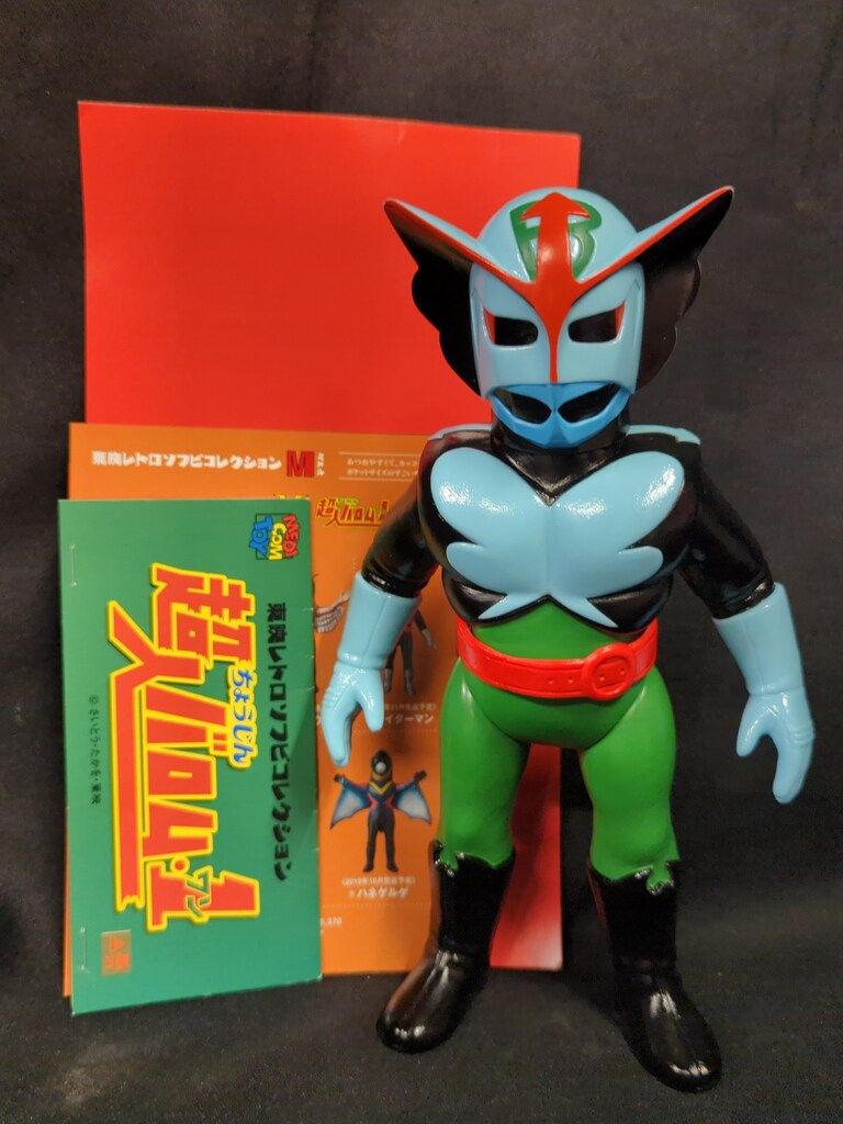 メディコム・トイ 東映レトロソフビコレクション 超人バロム1 バロム1