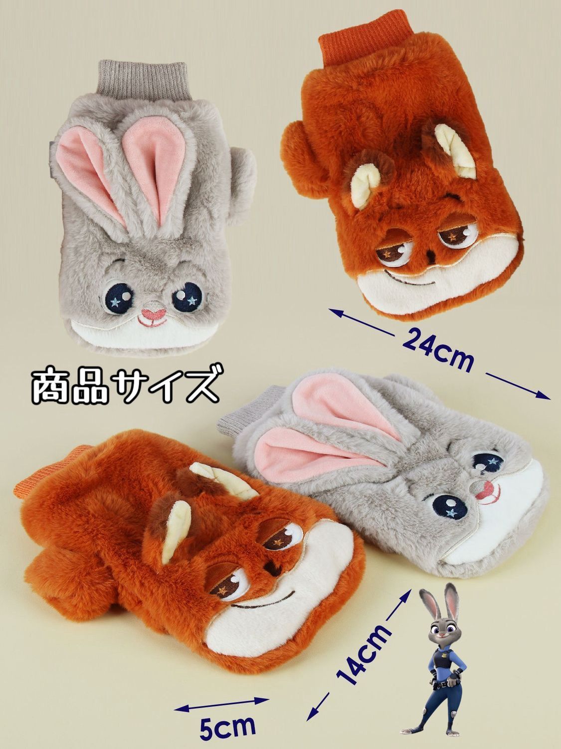 新品・未使用 ズートピア ジュディ うさぎ 手袋 成人用 - メルカリ