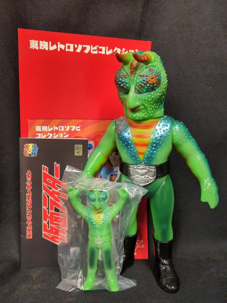 メディコム・トイ 東映レトロソフビコレクション カメレオン男(新色