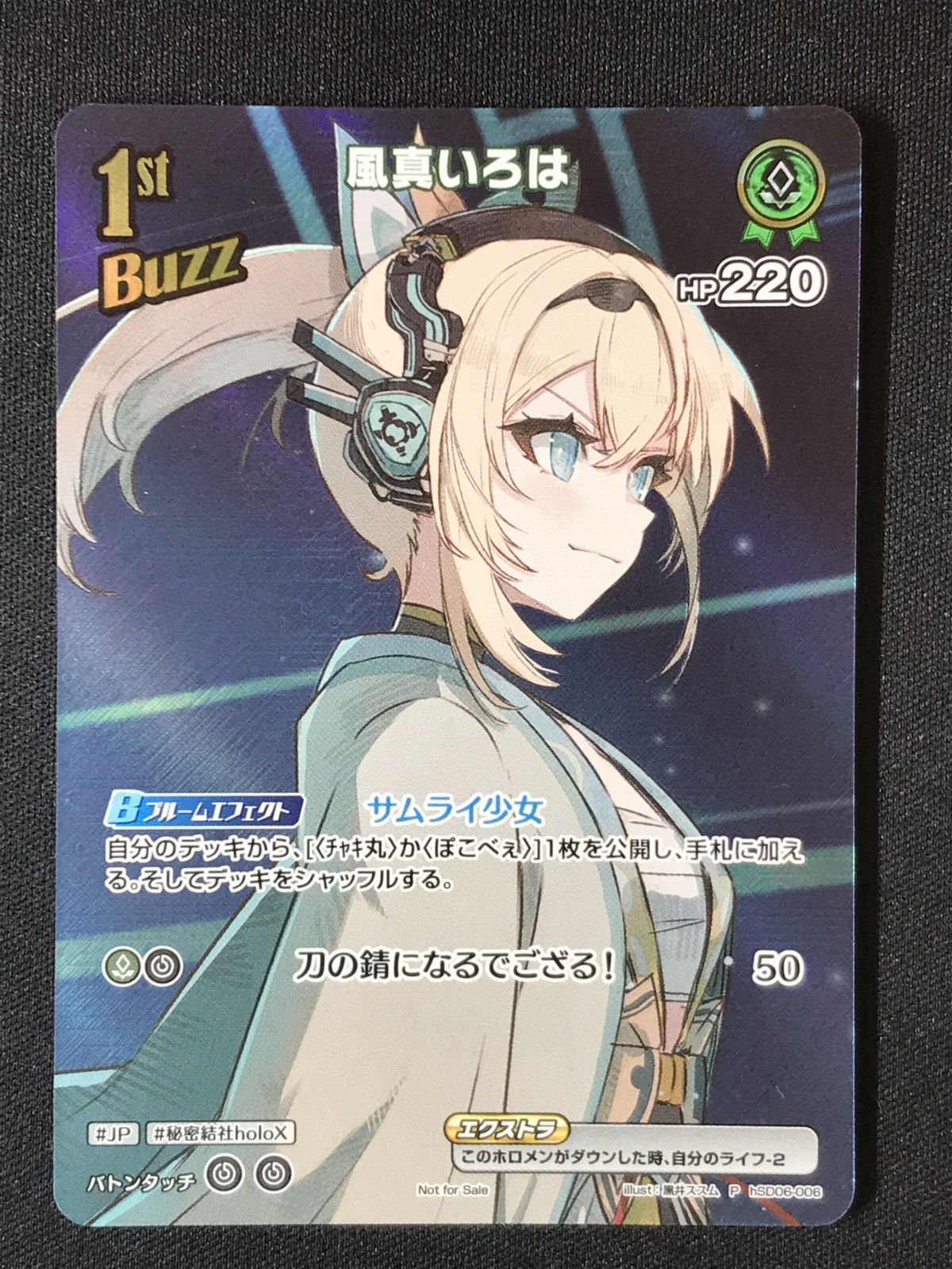 ホロライブOCG ホロカ 風真いろは 1st Buzz P hBP01-006 トレカ TCG