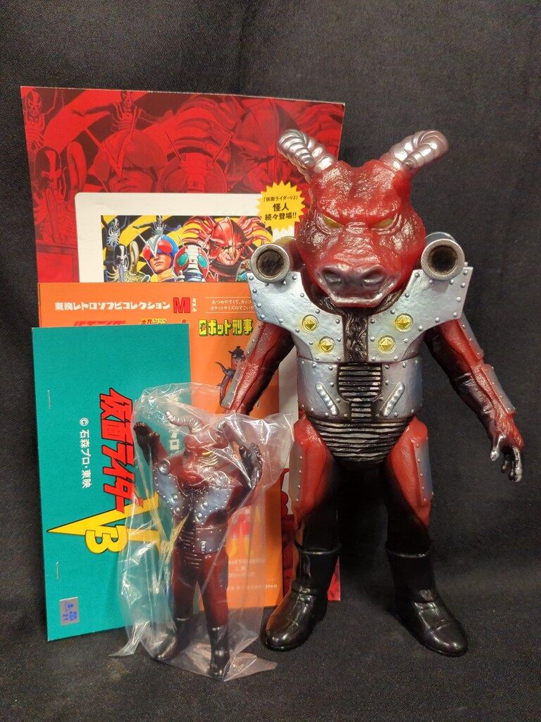 メディコム・トイ 東映レトロソフビコレクション 仮面ライダーV3