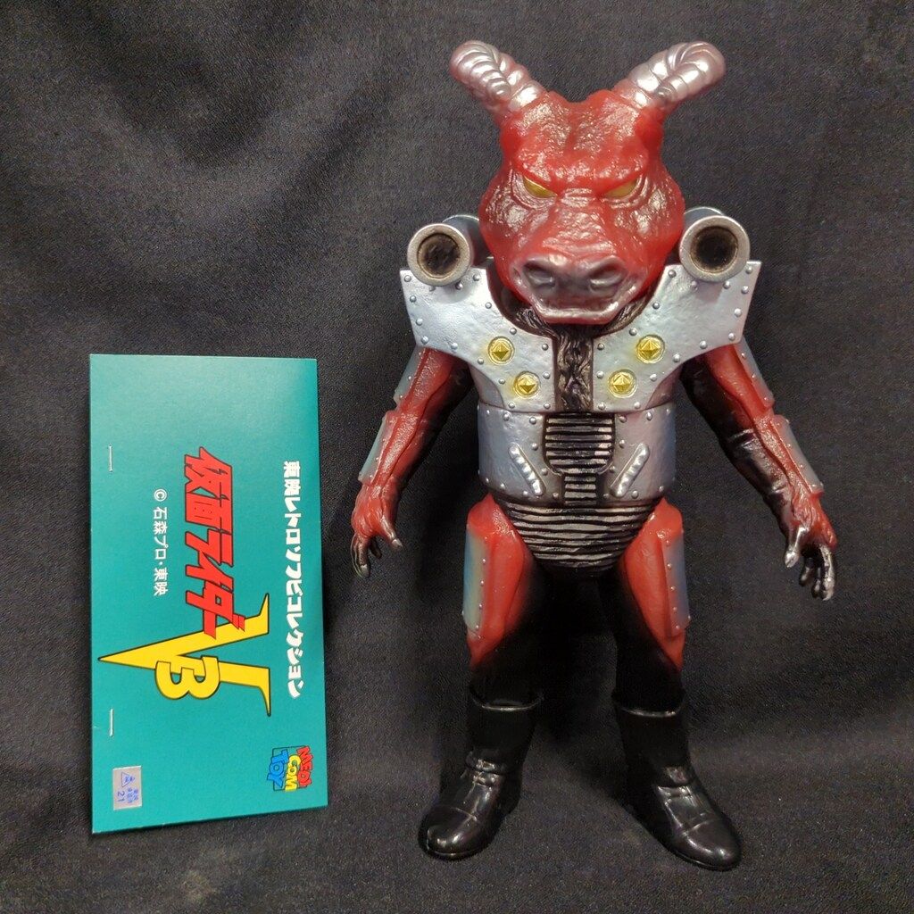 東映レトロソフビコレクション タイホウバッファロー(新色) +ミニソフビ 未開封 メディコム・トイ 東映レトロソフビコレクション 仮面ライダーV3
