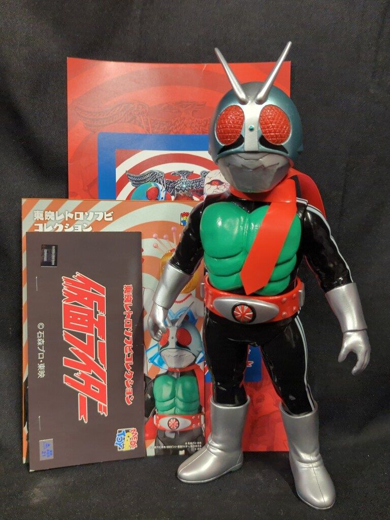 メディコム・トイ 東映レトロソフビコレクション 仮面ライダー新1号