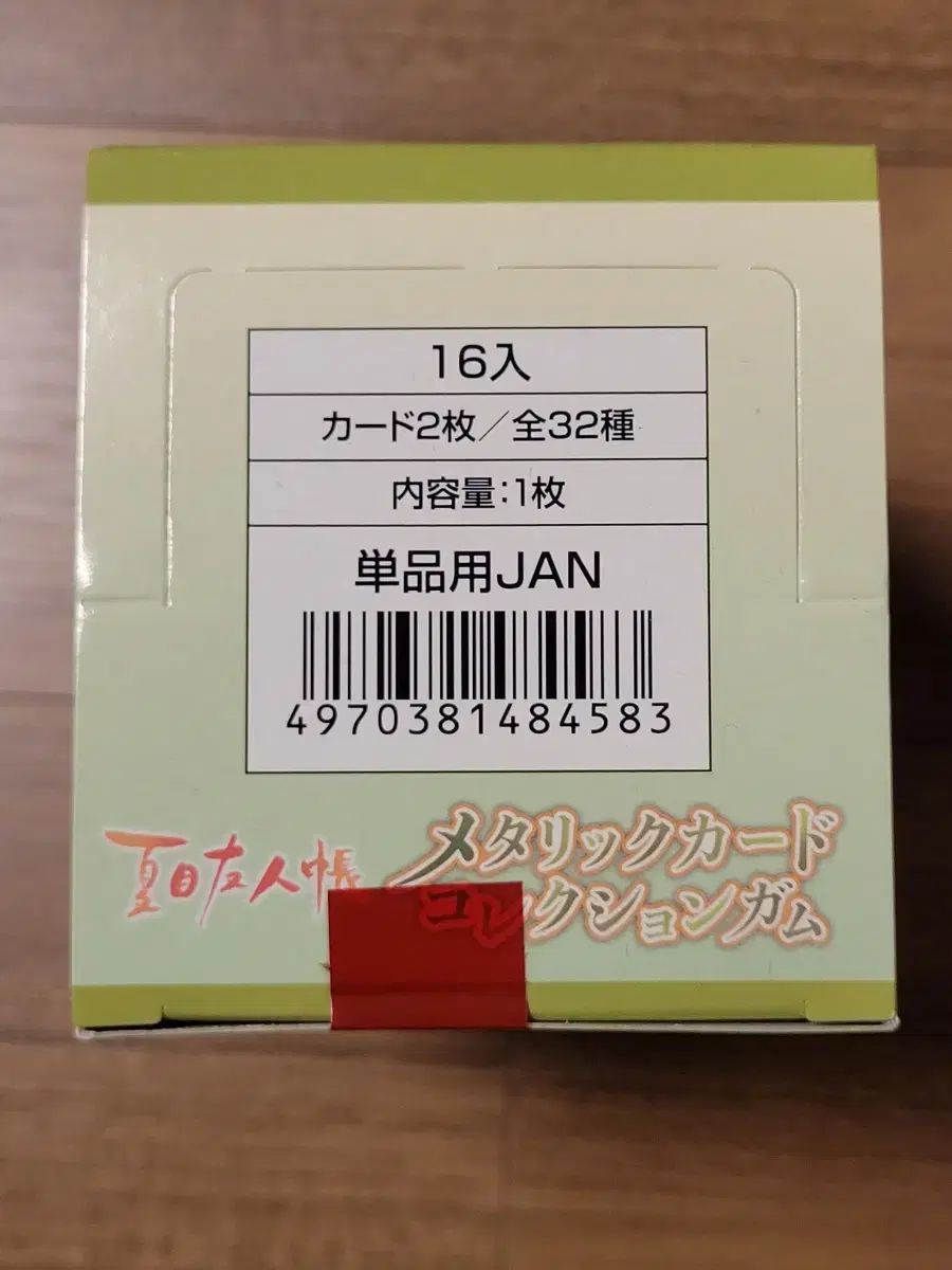 夏目友人帳 メタリック カード ボックス メタルカード