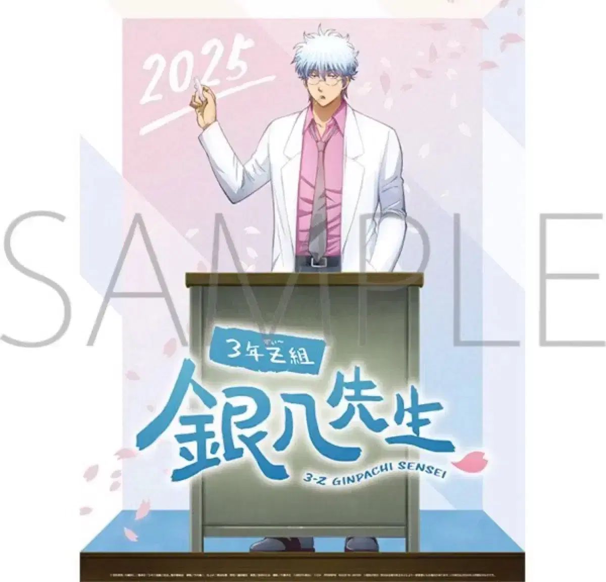 銀魂 3年Z組銀八先生 カレンダー 未開封 - メルカリ