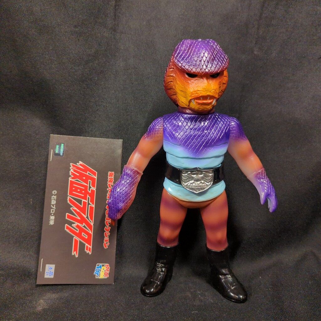 メディコム・トイ 東映レトロソフビコレクション コブラ男(新色蓄光)+