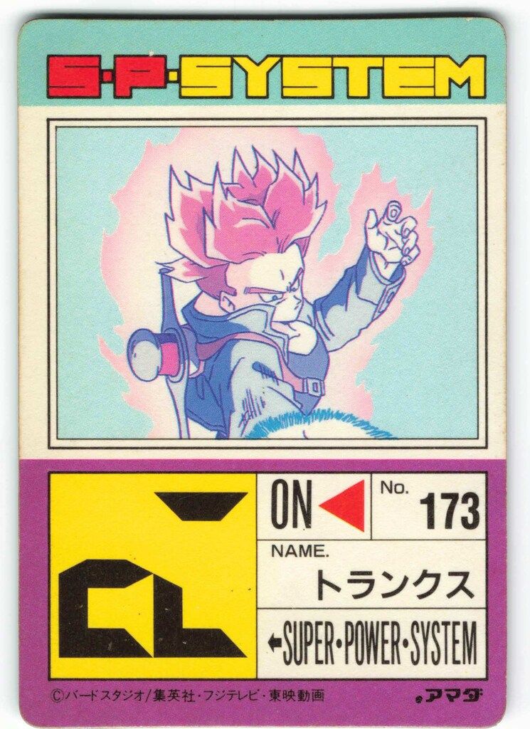 ドラゴンボール　カードダス 1313 アマダ アマダ ドラゴンボール/PPカード アマダ/16弾 スーパートランクス 675