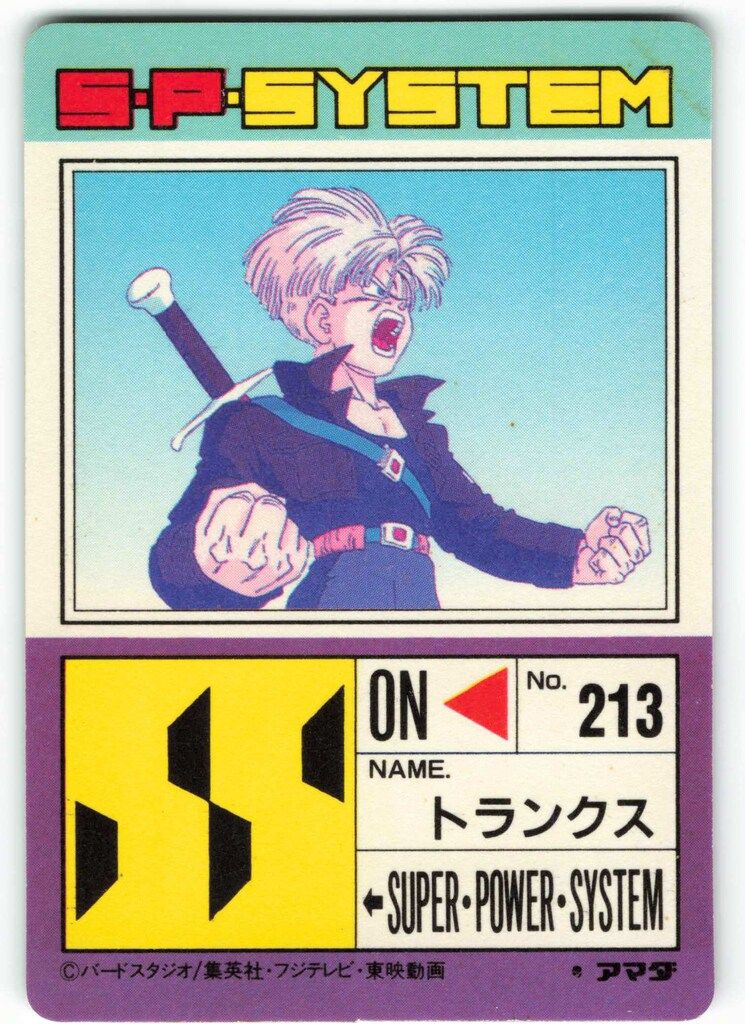 アマダ ドラゴンボール/PPカード アマダ/16弾 スーパートランクス 675