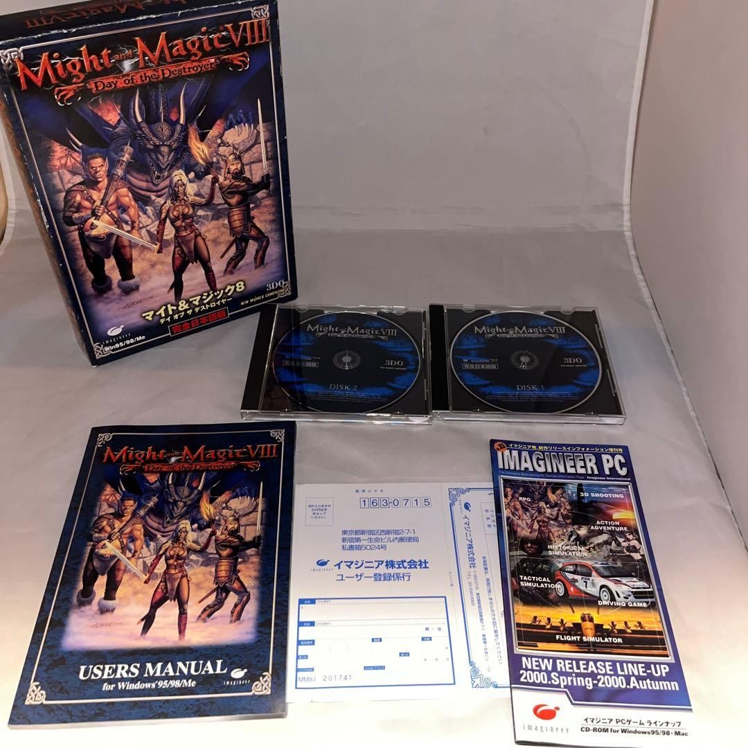 マイト＆マジック8 デイ オブ ザ デストロイヤー 完全日本語版