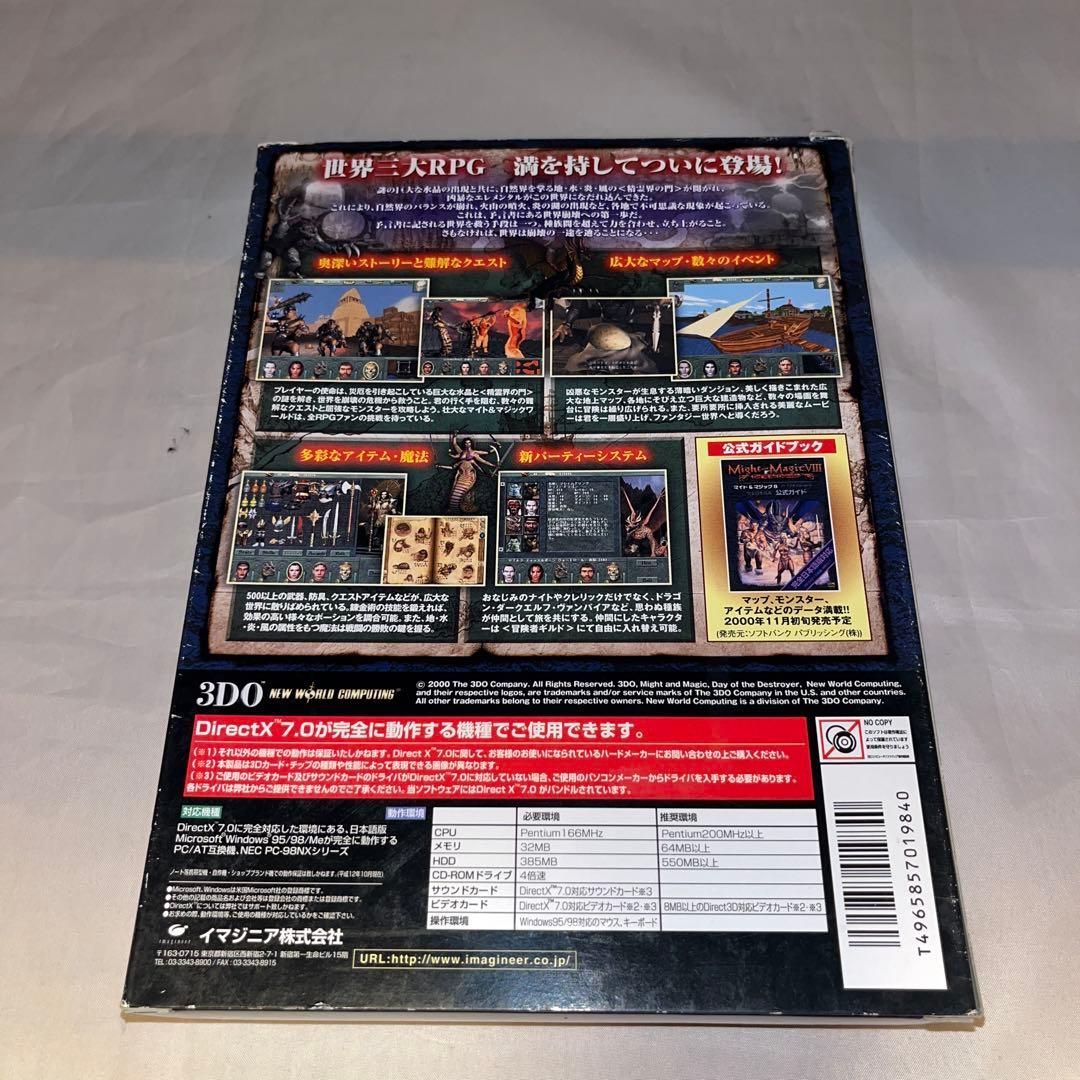  マイト＆マジック8 デイ オブ ザ デストロイヤー 完全日本語版 その他 テレビゲーム