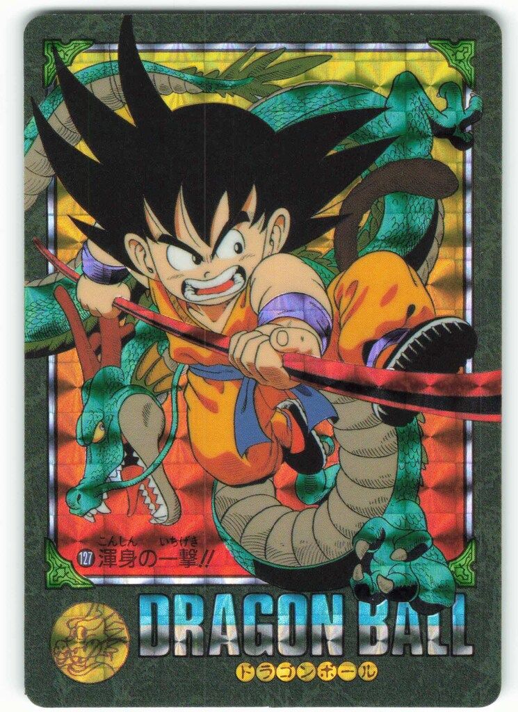 超美上品～極美品クラス】ドラゴンボール ビジュアルアドベンチャー